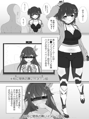 [台場茶屋] 童貞だっていいよなんて (ロボ子さん) [DL版]_04