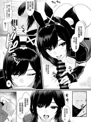 (C105) [HoneyRoad (Bee導師)] 配達バニーガールとサービスえっち2 [空気系☆漢化]_11