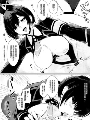 (C105) [HoneyRoad (Bee導師)] 配達バニーガールとサービスえっち2 [空気系☆漢化]_12