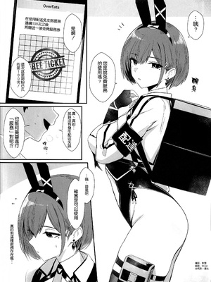 (C105) [HoneyRoad (Bee導師)] 配達バニーガールとサービスえっち2 [空気系☆漢化]_04