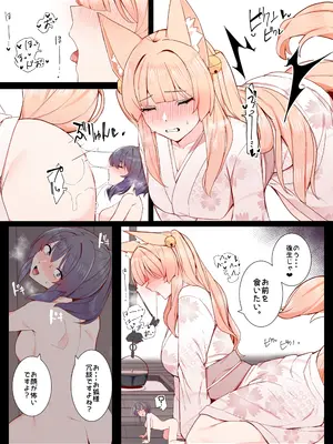 [踊るロンドン] お狐さんと一緒_14