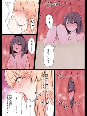 [踊るロンドン] お狐さんと一緒_24