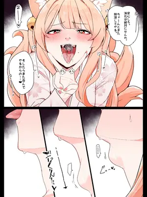 [踊るロンドン] お狐さんと一緒_50