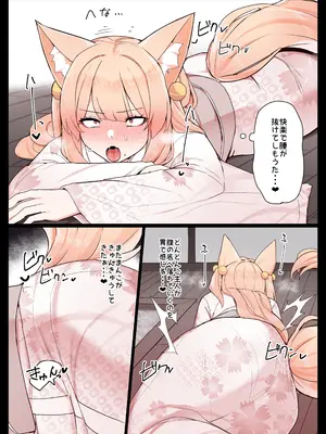 [踊るロンドン] お狐さんと一緒_25