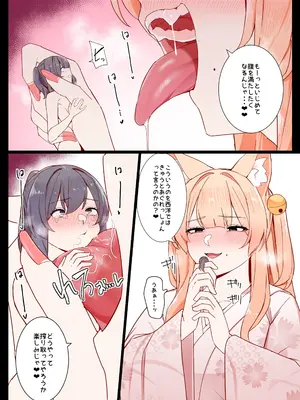 [踊るロンドン] お狐さんと一緒_39