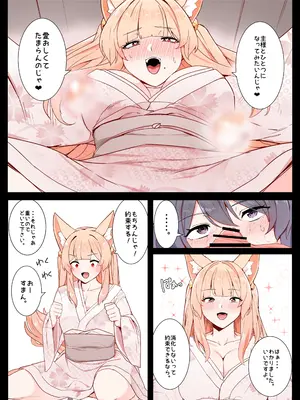 [踊るロンドン] お狐さんと一緒_16