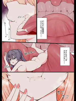 [踊るロンドン] お狐さんと一緒_47