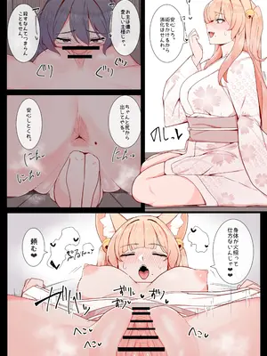 [踊るロンドン] お狐さんと一緒_15