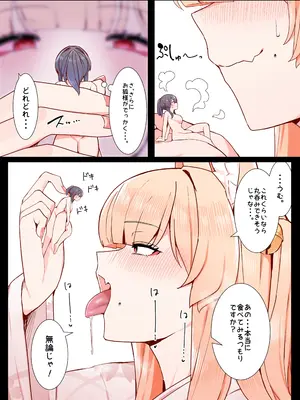 [踊るロンドン] お狐さんと一緒_18