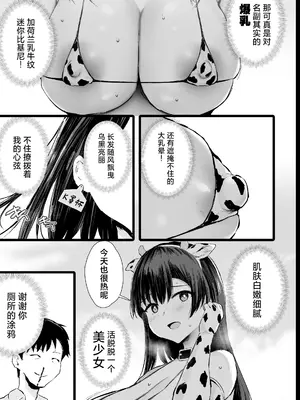 (C105) [ジャックとニコルソン (のりパチ)] 種付けもできるふれあい牧場体験 (オリジナル) [DL版] [中国翻訳]_04