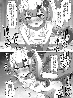 [生イタチ定食 (ナマイタチ)] 色は匂へど乱れ舞ふ (ホロライブ) [DL版]_06