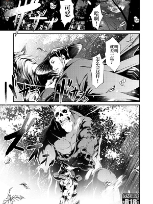 [tes_mel] けだもの春画 [真不可视汉化组x雅居贤辈] [DL版]_004