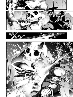 [tes_mel] けだもの春画 [真不可视汉化组x雅居贤辈] [DL版]_005