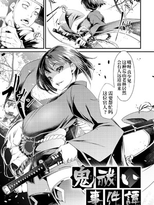 [tes_mel] けだもの春画 [真不可视汉化组x雅居贤辈] [DL版]_006