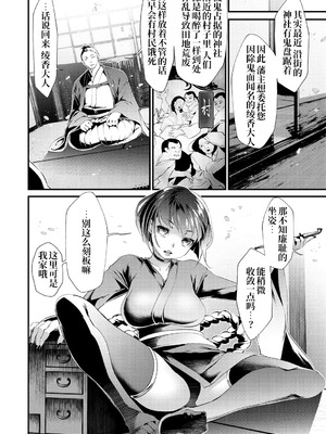 [tes_mel] けだもの春画 [真不可视汉化组x雅居贤辈] [DL版]_007