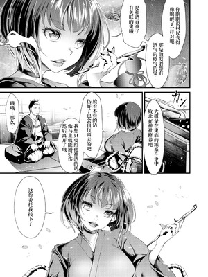 [tes_mel] けだもの春画 [真不可视汉化组x雅居贤辈] [DL版]_008