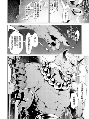 [tes_mel] けだもの春画 [真不可视汉化组x雅居贤辈] [DL版]_011
