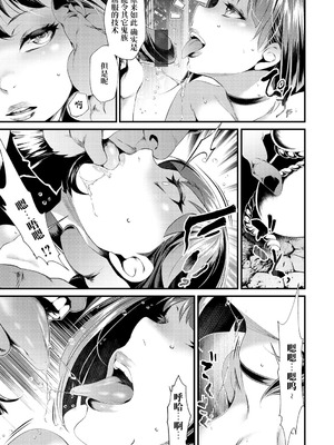 [tes_mel] けだもの春画 [真不可视汉化组x雅居贤辈] [DL版]_016