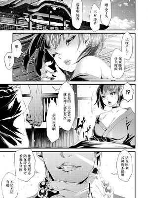 [tes_mel] けだもの春画 [真不可视汉化组x雅居贤辈] [DL版]_030