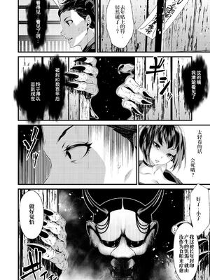 [tes_mel] けだもの春画 [真不可视汉化组x雅居贤辈] [DL版]_037