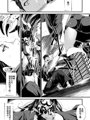 [tes_mel] けだもの春画 [真不可视汉化组x雅居贤辈] [DL版]_038