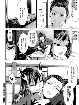 [tes_mel] けだもの春画 [真不可视汉化组x雅居贤辈] [DL版]_057