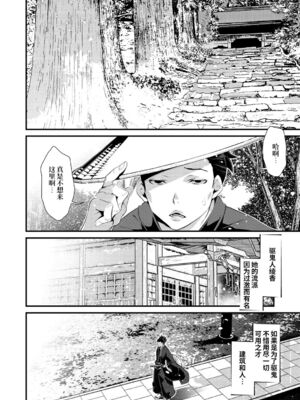 [tes_mel] けだもの春画 [真不可视汉化组x雅居贤辈] [DL版]_059