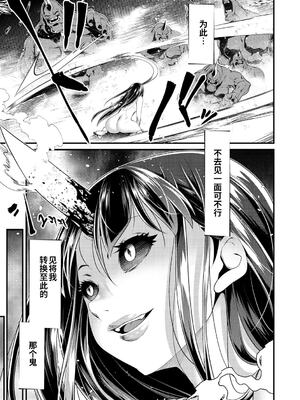 [tes_mel] けだもの春画 [真不可视汉化组x雅居贤辈] [DL版]_084