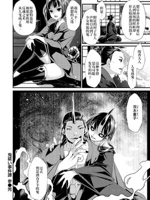 [tes_mel] けだもの春画 [真不可视汉化组x雅居贤辈] [DL版]_085