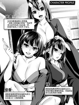 [tes_mel] けだもの春画 [真不可视汉化组x雅居贤辈] [DL版]_086