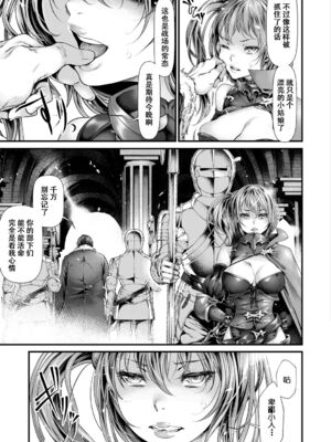 [tes_mel] けだもの春画 [真不可视汉化组x雅居贤辈] [DL版]_090