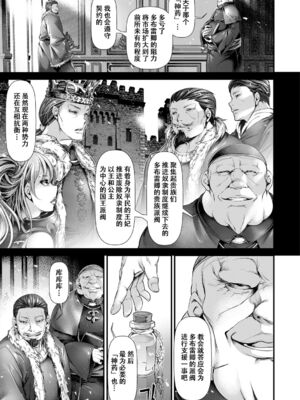 [tes_mel] けだもの春画 [真不可视汉化组x雅居贤辈] [DL版]_092