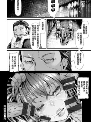 [tes_mel] けだもの春画 [真不可视汉化组x雅居贤辈] [DL版]_111