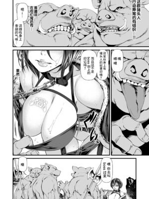 [tes_mel] けだもの春画 [真不可视汉化组x雅居贤辈] [DL版]_115
