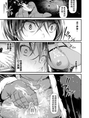 [tes_mel] けだもの春画 [真不可视汉化组x雅居贤辈] [DL版]_124