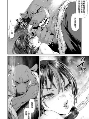 [tes_mel] けだもの春画 [真不可视汉化组x雅居贤辈] [DL版]_129