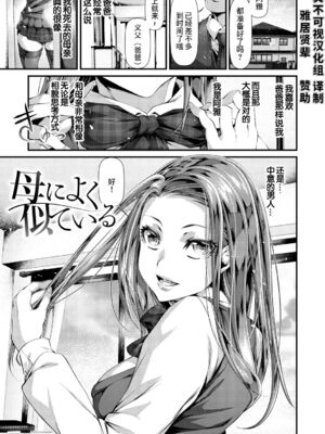 [tes_mel] けだもの春画 [真不可视汉化组x雅居贤辈] [DL版]_140