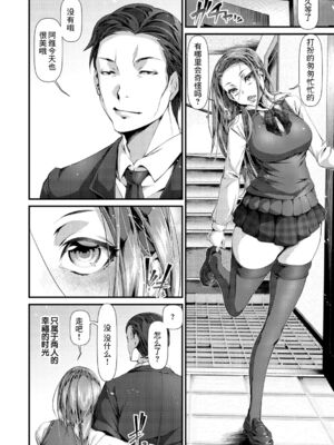 [tes_mel] けだもの春画 [真不可视汉化组x雅居贤辈] [DL版]_141