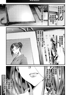 [tes_mel] けだもの春画 [真不可视汉化组x雅居贤辈] [DL版]_142