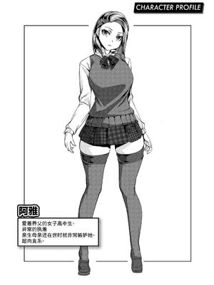 [tes_mel] けだもの春画 [真不可视汉化组x雅居贤辈] [DL版]_158