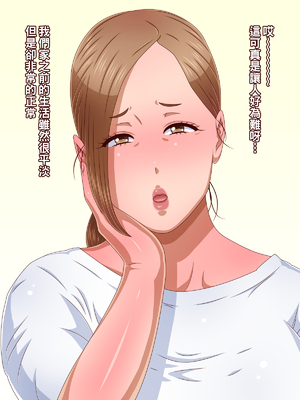 [黒野タイツ] 母親なのに大事なひとり息子のオチ○チンに堕とされちゃいました_01