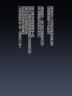 [黒野タイツ] 母親なのに大事なひとり息子のオチ○チンに堕とされちゃいました_05