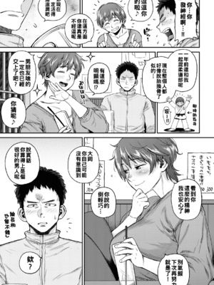 [室永叉焼] そういうトコロ_image_0098