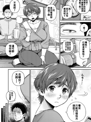 [室永叉焼] そういうトコロ_image_0099