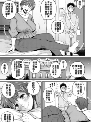 [室永叉焼] そういうトコロ_image_0100