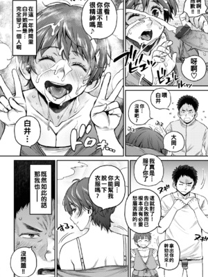 [室永叉焼] そういうトコロ_image_0105