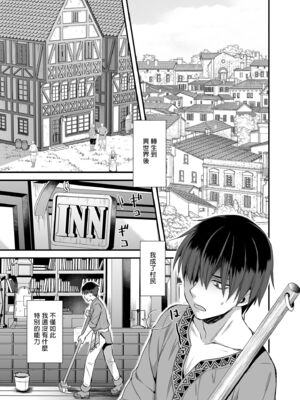 [あいがも堂 (あやかわりく)] 異世界エルフ発情の魔眼 1-7[無修正](5.5+7.5話有碼)_01-02