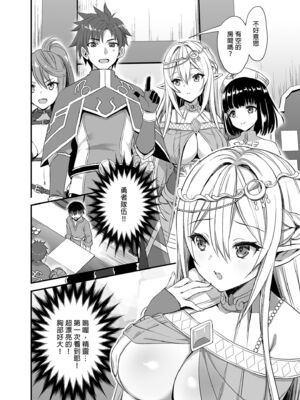 [あいがも堂 (あやかわりく)] 異世界エルフ発情の魔眼 1-7[無修正](5.5+7.5話有碼)_01-03