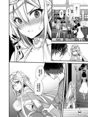 [あいがも堂 (あやかわりく)] 異世界エルフ発情の魔眼 1-7[無修正](5.5+7.5話有碼)_01-29