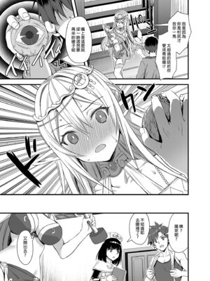 [あいがも堂 (あやかわりく)] 異世界エルフ発情の魔眼 1-7[無修正](5.5+7.5話有碼)_01-30